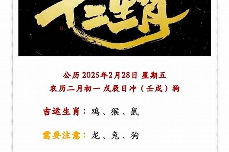 躲太岁注意事项