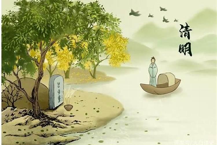 清明节不能做的25件事