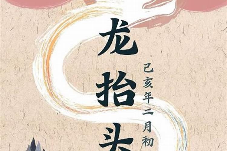 2025年龙抬头剪头发最佳时间