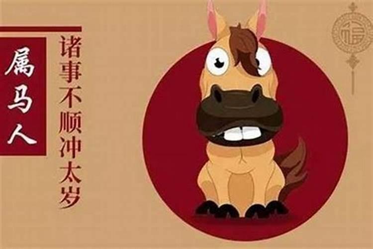 ...犯太岁年一年是不是就没事了 犯太岁什么时候结束