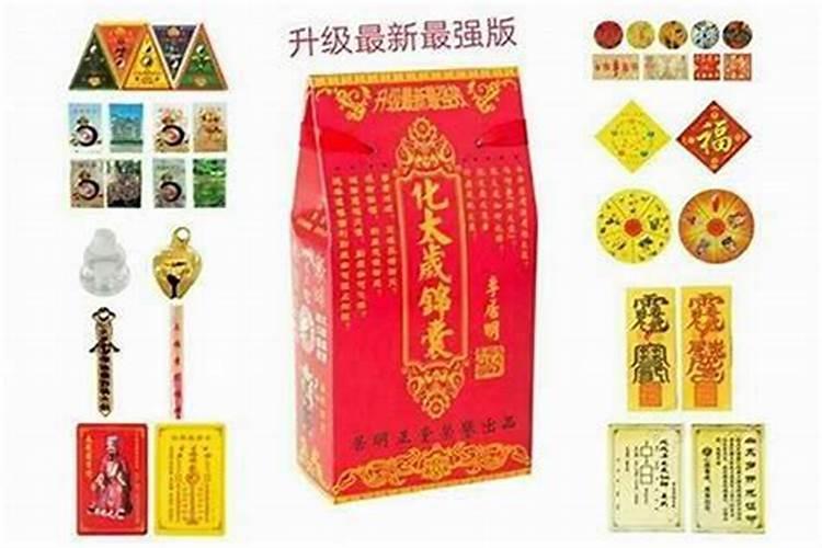 化解犯太岁最佳方法