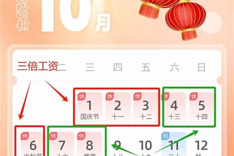 2025年3薪哪几天
