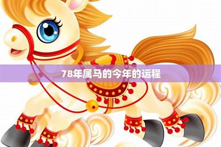 本命年非常倒霉怎么破解 化解本命年霉运的方法？