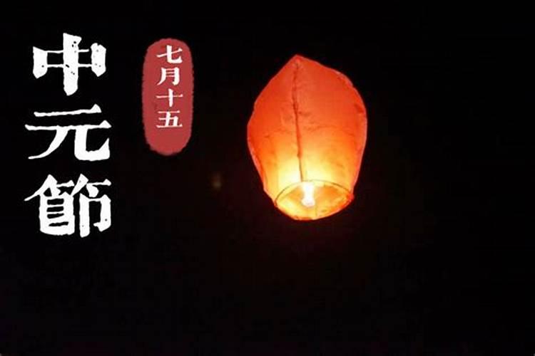 中元节因工作原因不能给失去的亲人烧纸怎么办？