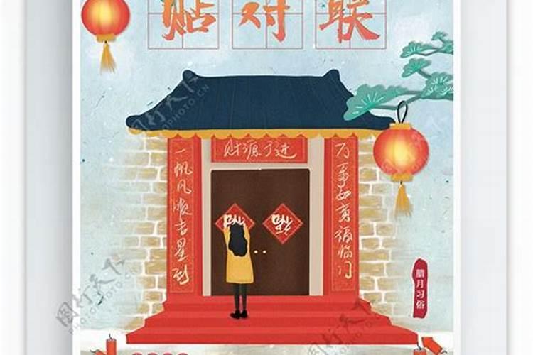 2口子无儿无女.过年贴门联什么时间字好