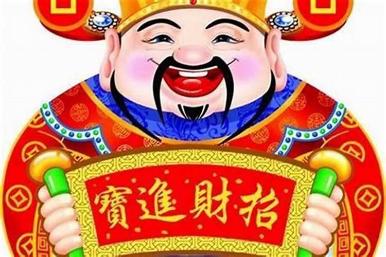 财神节祝福词