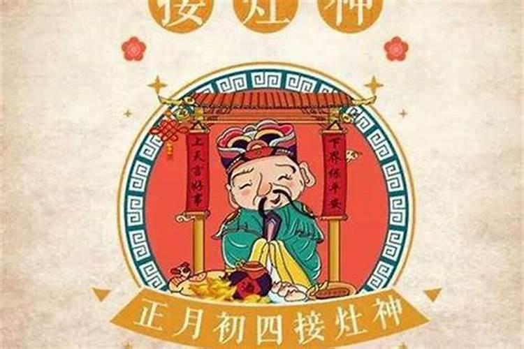 财神会是阴历几月几号
