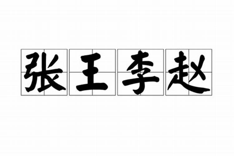 梦见亲戚死了又活了的预兆