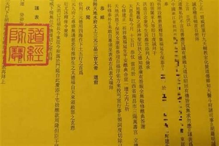 做法事有效果吗