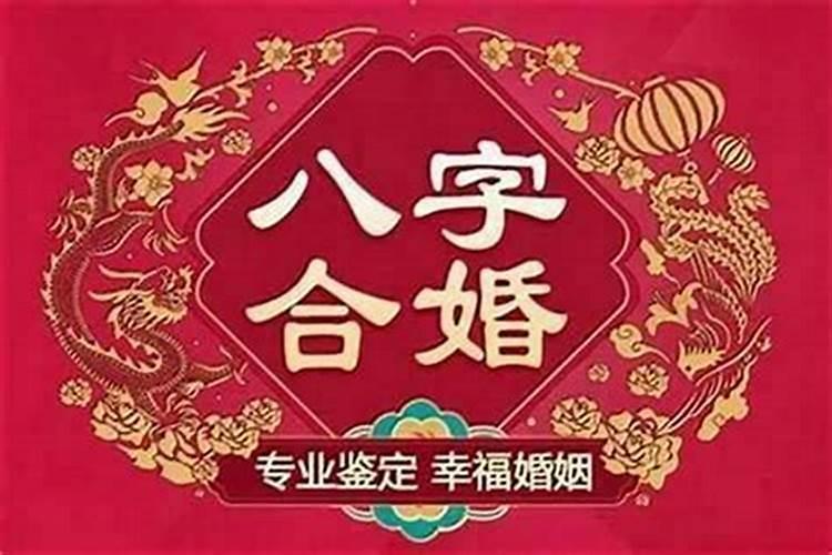 为何男女八字合婚上等 还会离婚？