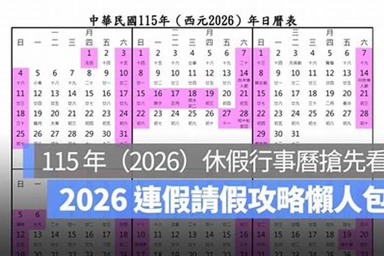 1966年2月初六命运如何