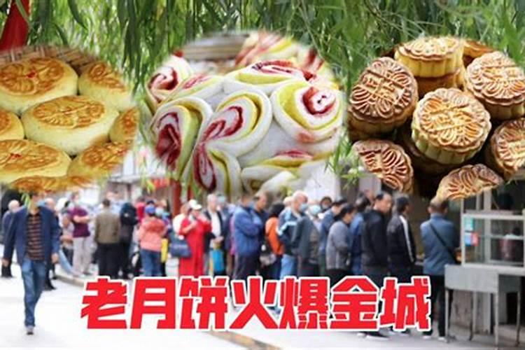 兰州中秋节的风俗 兰州中秋的传统习俗