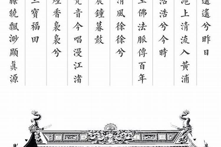 您好:请问在东天目山昭明寺,怎么为堕胎的婴儿超度,如何收费？