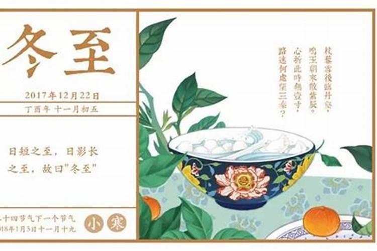 冬至前后的禁忌