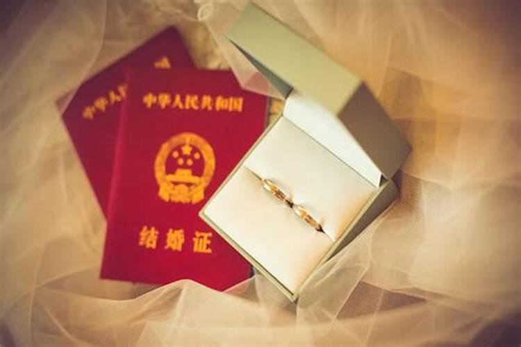 领结婚证要看日子吗领证怎么看日子