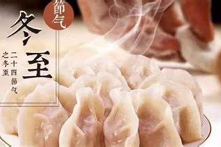 冬至过节的习俗源于哪个朝代