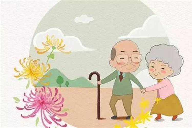 重阳节为老人做的事情 重阳节如何孝敬老人