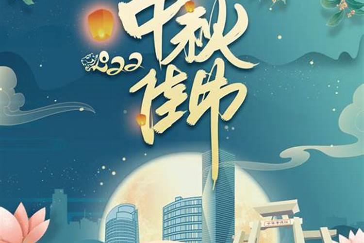 中秋节在几月几日