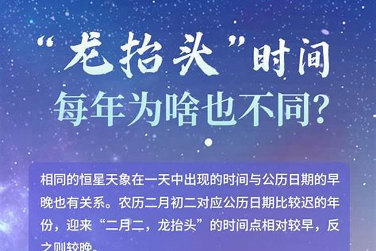 2025龙抬头几点剪头发最好