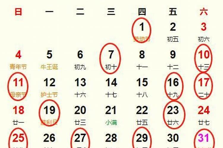 2023年农历九月十三算不算动土黄道吉日