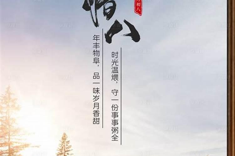 2021年腊月初八腊八节提车好吗 这天买车吉利吗？