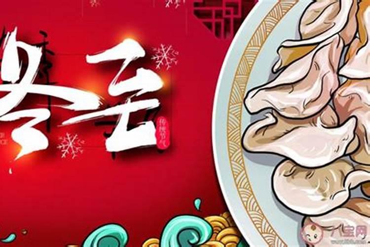 冬至要注意的5个事项