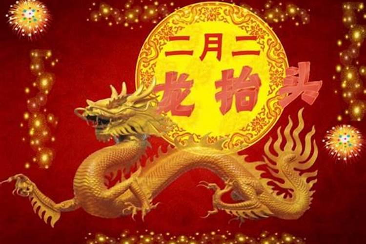 2月2龙抬头什么时辰好