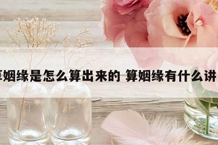 大运年犯太岁命局逢冲,为什么会犯太岁