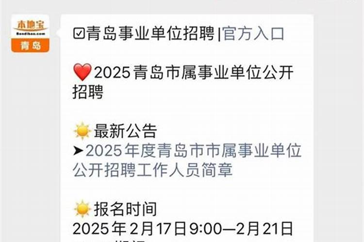 属虎2025年运势及运