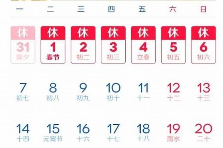 春节真正放假7天还是3天 请问春节真正放假7天还是3天