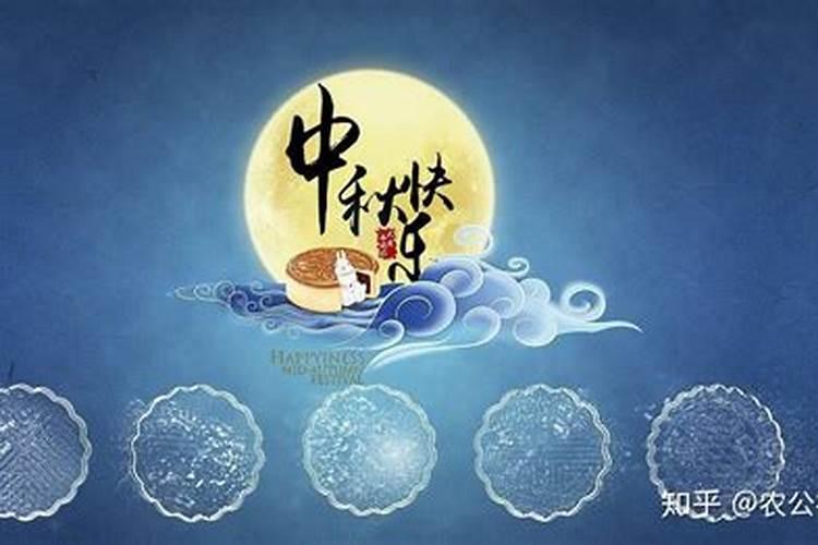 中秋节是全球的吗？