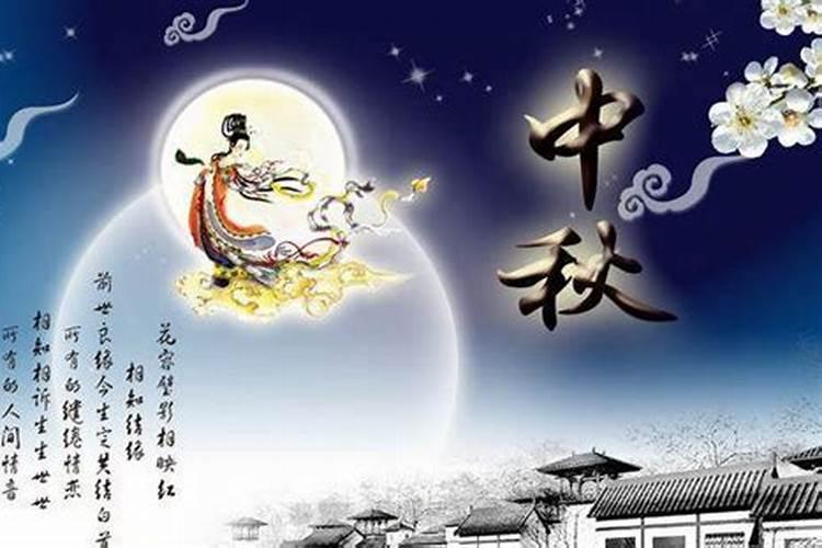 中秋节的由来和传说