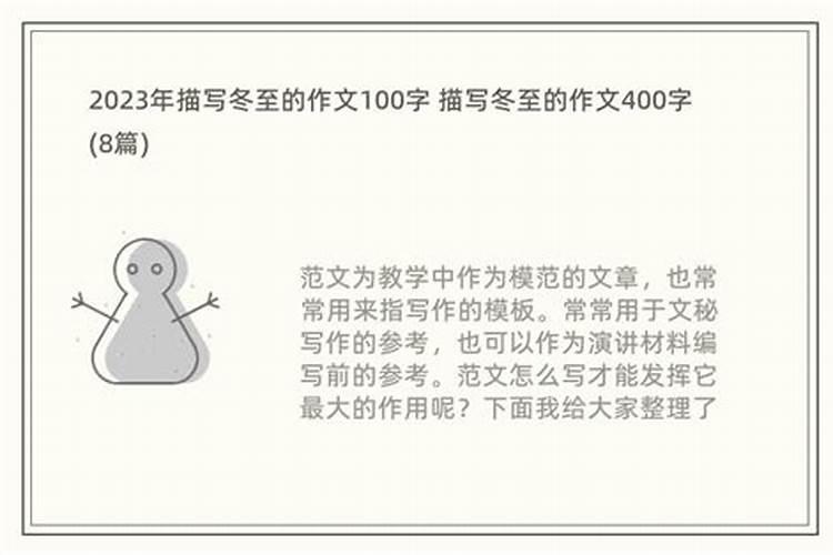 【冬至】由来意义风俗传统饮食养生节气诗词