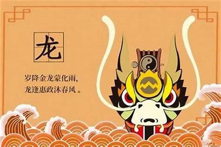 00年属龙人2024年运势差在哪儿