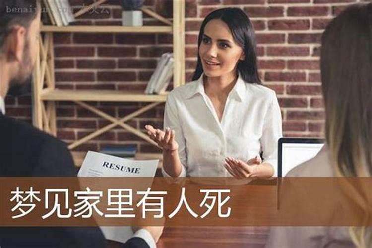 家里老人去世,会影响儿女的运气吗？