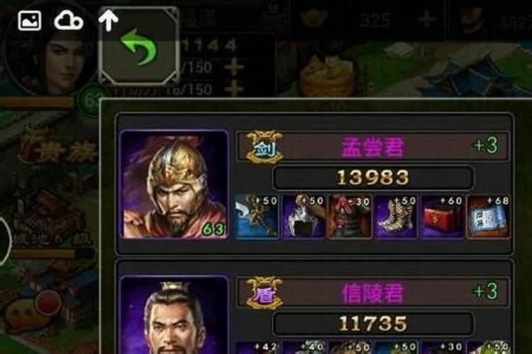 qq七雄争霸游戏攻略——详细一些!