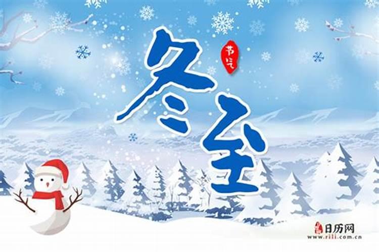 冬至是固定的日期吗？