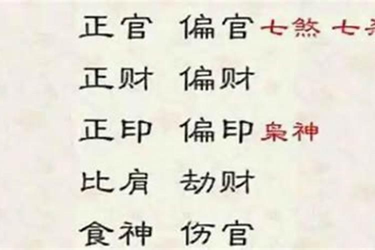 男命正财格婚姻怎么样 桃花运势旺盛？