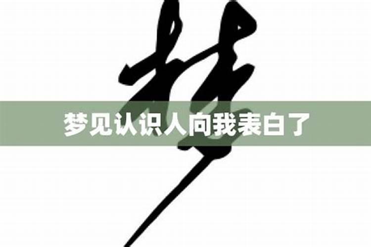 梦见把邻居美妇给玩了
