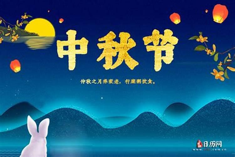 今年的中秋节是哪一天？中秋节有什么风俗？