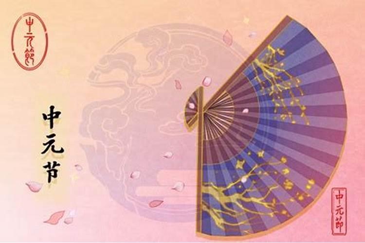 中元节提前几天可以烧纸