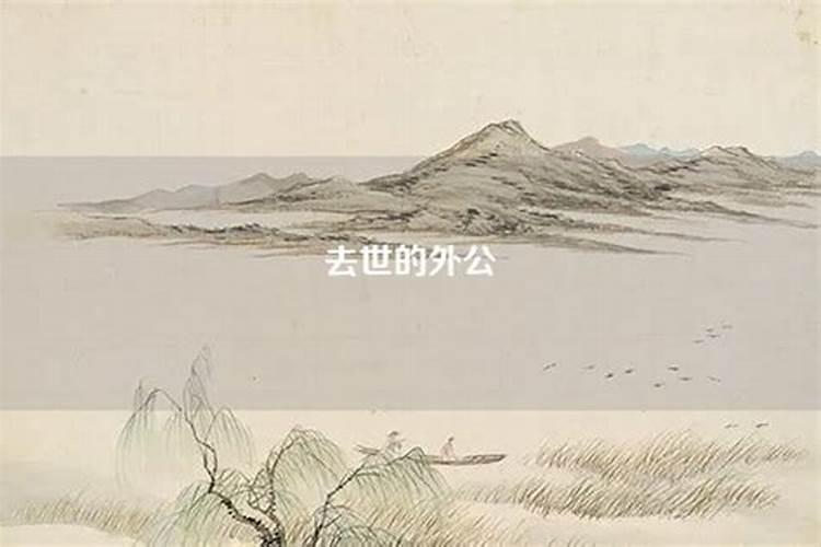 孕妇梦见已故亲人再次逝世