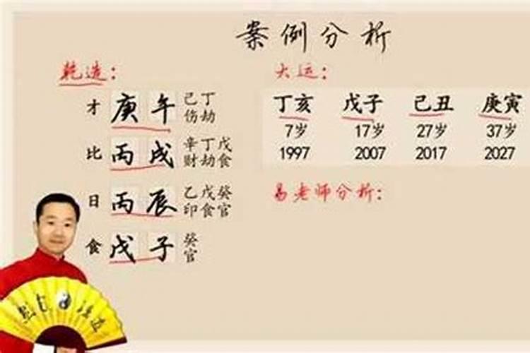 八字怎么批