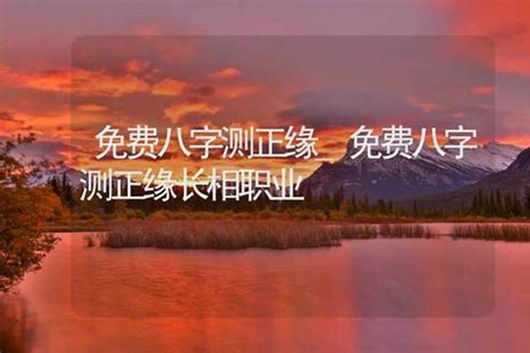 算自己的另一半,怎么算未来另一半的身高