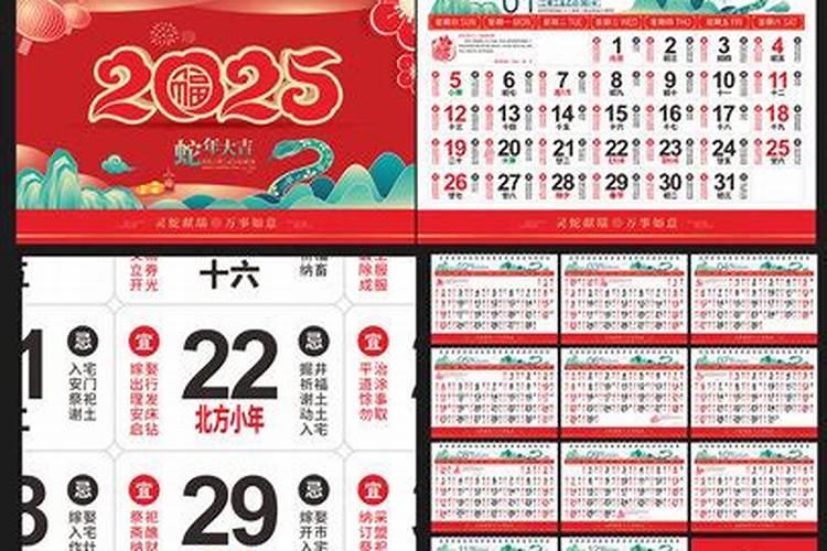 2025年开工吉日吉时大全表