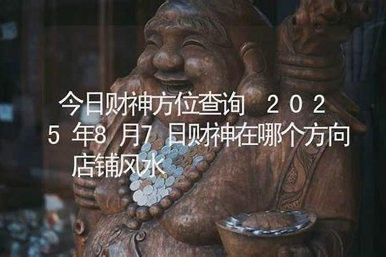 财神节是哪一天2022