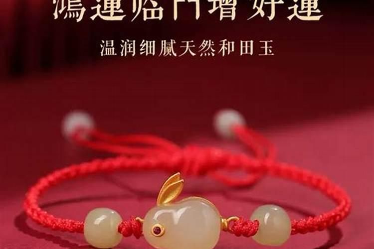 本命年兔女生佩戴什么好