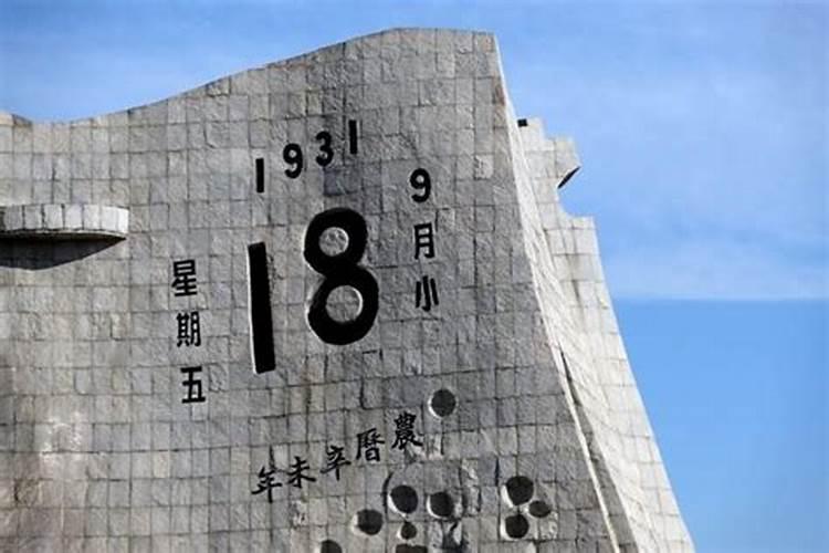 9.20号是什么日子