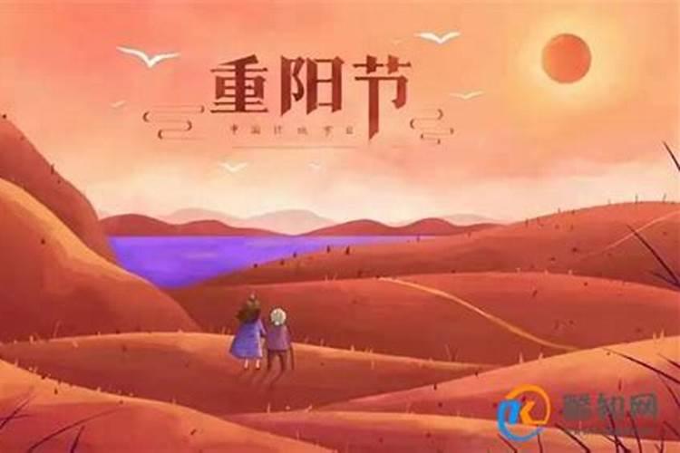 重阳节的寓意是什么意思 重阳节的由来