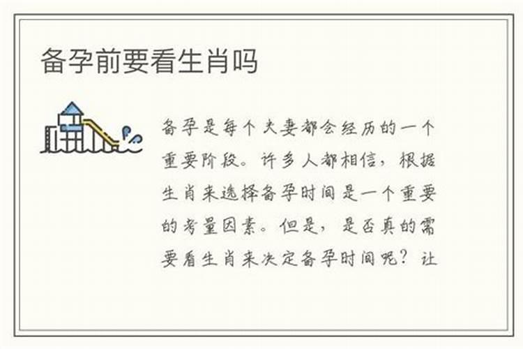 生辰八字预测命子女运？